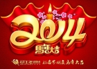 紅杉的2014將會(huì)迎來“帽子戲法”