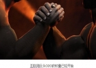 BAT對壘O2O：騰訊阿里逐鹿支付 百度苦尋突破點(diǎn)
