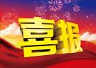 熱烈祝賀紀(jì)革森（Mrogi）400熱線(xiàn)開(kāi)通