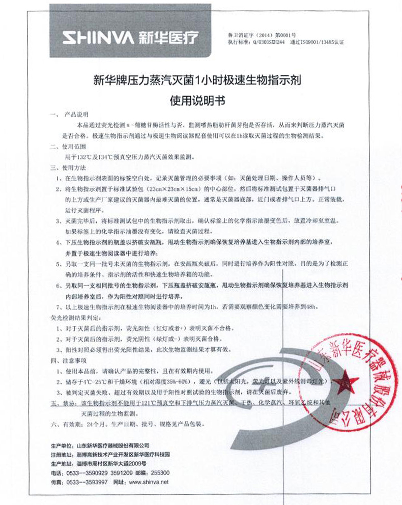 B1323指示劑說(shuō)明書.jpg
