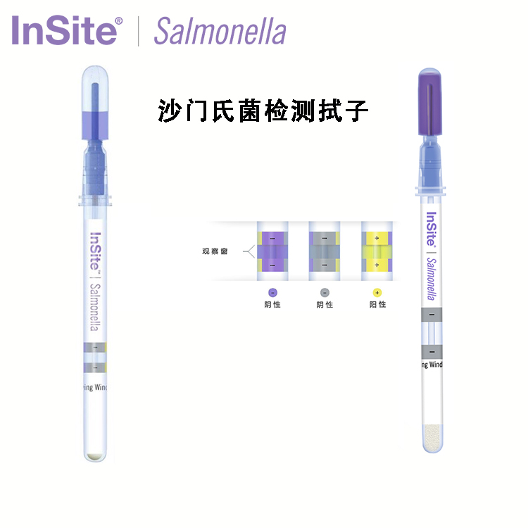 InSite沙門(mén)氏菌檢測(cè)拭子